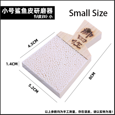 Japan's Shark Skin Grinder Wasabi Grinding Plate Mustard Ginger Mud Tool: Small