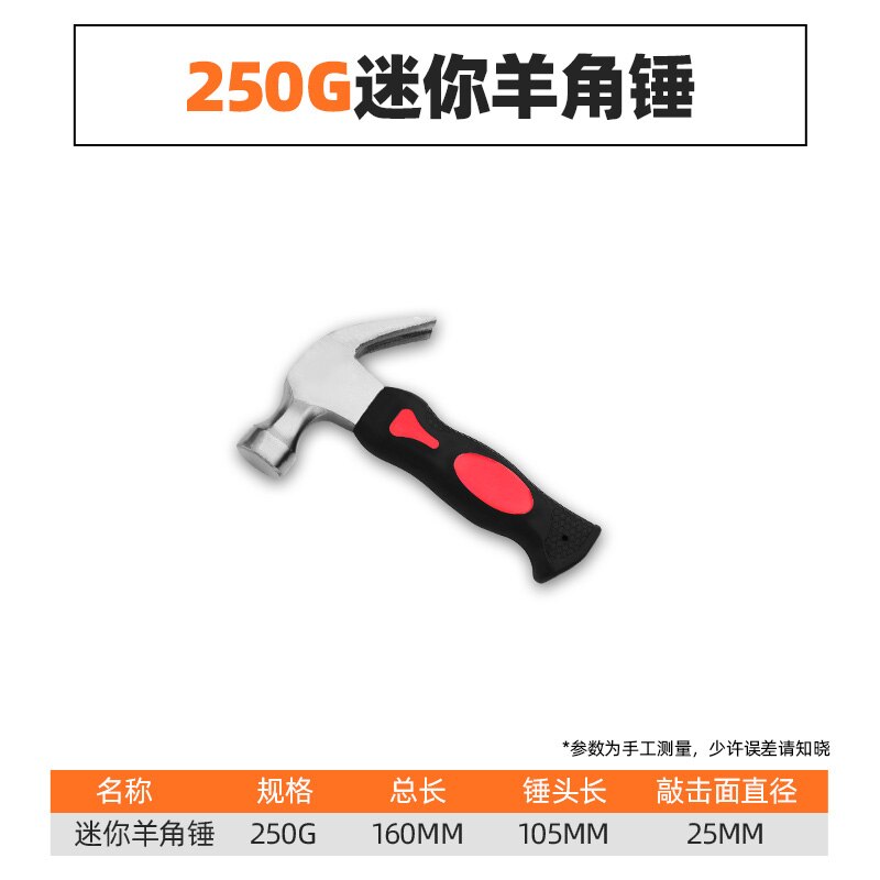 Claw Hammer for Woodworking Multifunction Shockproof Steel Hammer Small Hardware Safety Hammer Household Hand Tools: Fiber handle Mini
