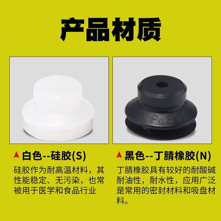 Ventouse pneumatique industrielle à double couche, modèle pjg -6/8/10/15/20/30/40/50- , accessoires pour manipulateur