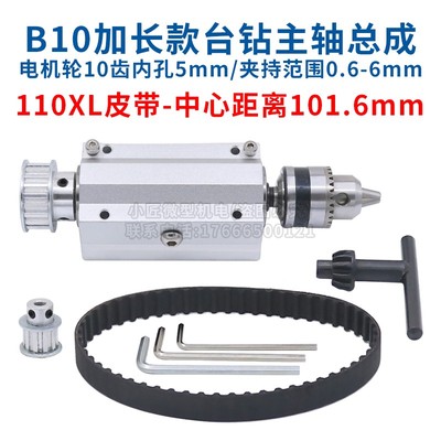 Unpowered Bench Drill Spindle Assembly, Small Micro Beads Machine, Mini Torno para Carpintaria, Fresadora, Furadeira Elétrica, DIY: Cáqui