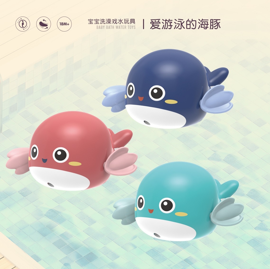 Vibrato with the same net red club swimming play water chain clockwork small turtle dolphin baby bath bathing children toys