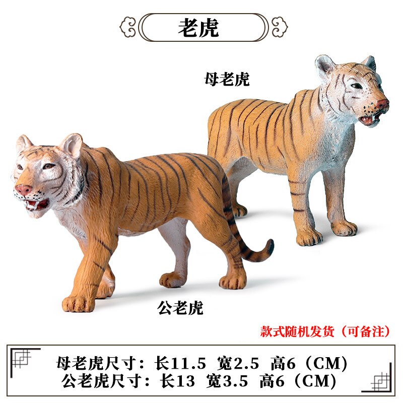 2 Stuks Wild Jungle Zoo Animal Model Actiefiguren Leeuw Tige Rhino Cheetah Collection Beeldjes Educatief Speelgoed Voor Kinderen: 2pcs Tiger