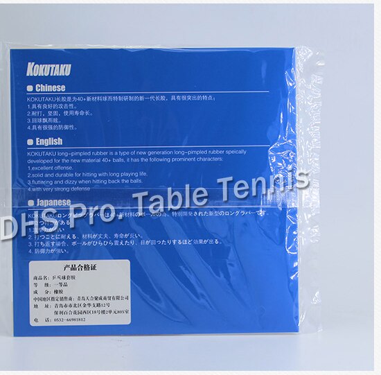 Kokutaku voor tafeltennisrubber met 40+  lange noppen zonder spons (topsheet, ox) met spons 0.6mm
