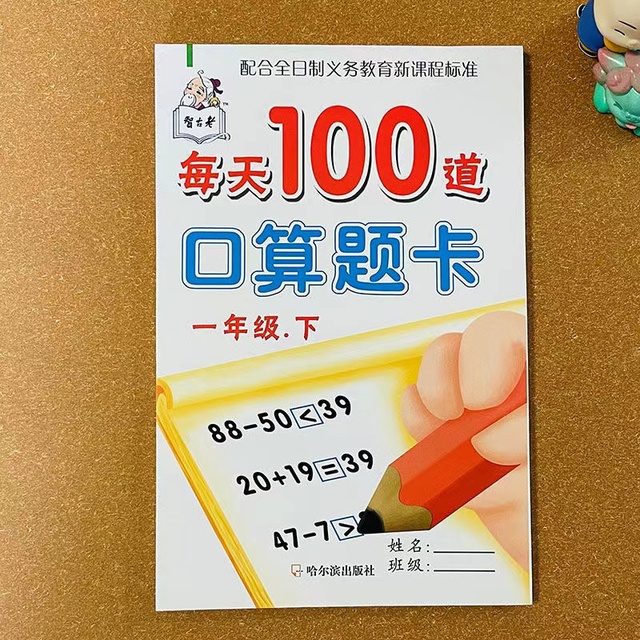 118page/books Learning Math subtraction,Addition,multiplication Division Practice Copybook Exercises Book Kid Workbook 6-7 Years: Blue