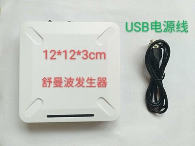 Schumann Wave Generator 7.83H Earth Resonance Frequency Helps Sleep Improve Sound and Health: white