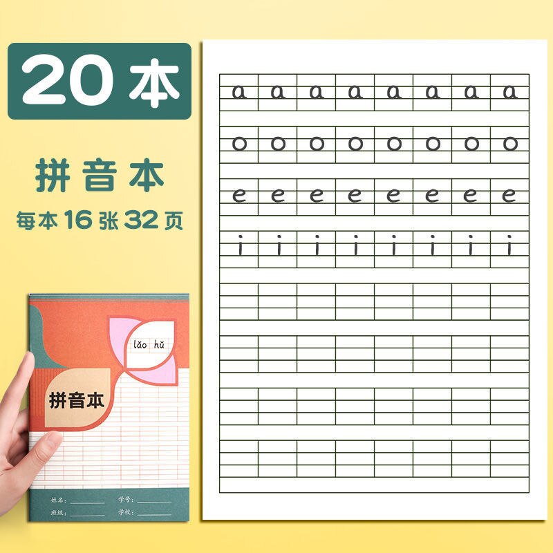 Enlightenment Primary Learn Chinese Character Notebook Handwriting Tian Zige Ben Pinyin Practice Book Stationery Supplies 10pcs: 20 Pinyin