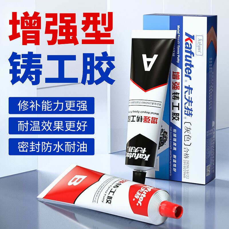 The 100/65g Industrial Repair Paste Glue Heat Resistance Cold Weld Metal Repair Paste A&amp;B Adhesive Gel Casting Agent Tools