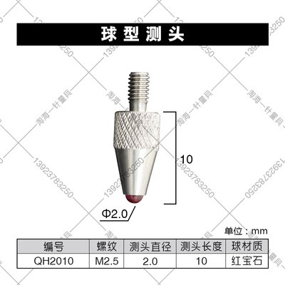 1pcs Hundred-micrometer Ball Type Probe M2.5 General Inlaid Ball Type Lower Probe Ruby Ball Probe Alloy Ball Probe: Red