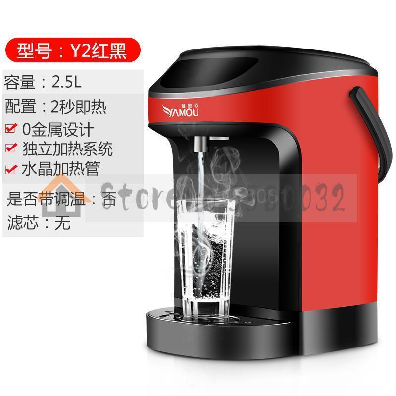Household Water Machine Small Desktop Desktop Speed Water Machine To Open The Water Electrical Kettle: FY2