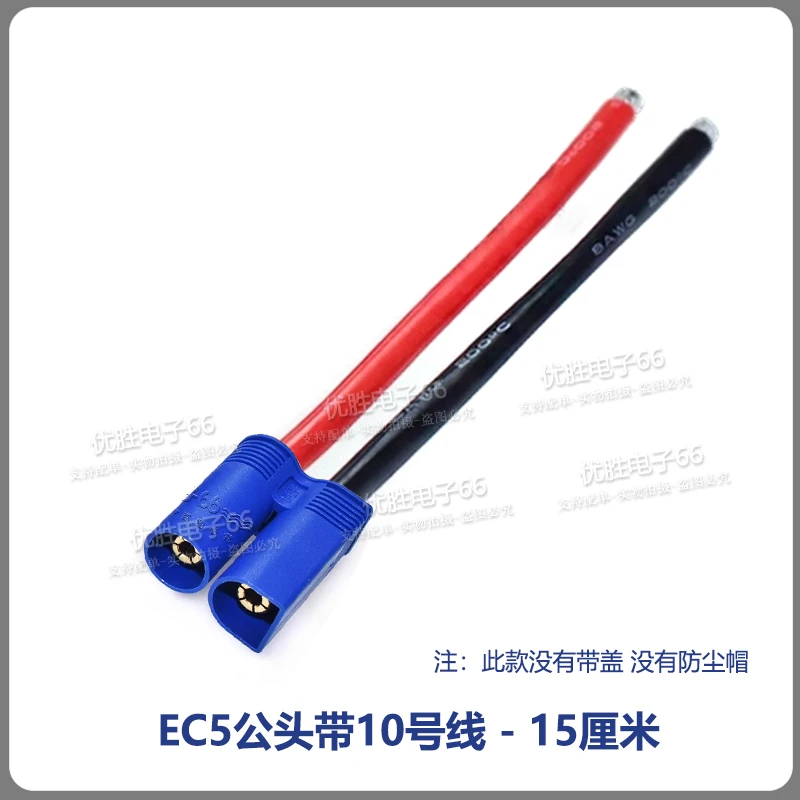 EC5 Injection Molded Connection Cable with Cover 10AWG Aircraft Model Male Female Plug Wire High Current 100A Power Cord: WHITE