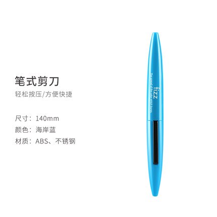 Fizz Stainless Steel Portable Self-Locking Safety Scissors Pen Scissors Utility K-nife Manual Sewing Scissors For Office: Light Blue