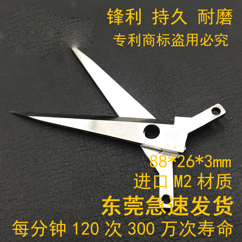 Flache Gesicht Maske Maschine Pneumatische Schere Kopf hoch-Geschwindigkeit Stahl Ohr mit Schneiden Klinge Maske Schere: 88x26x3