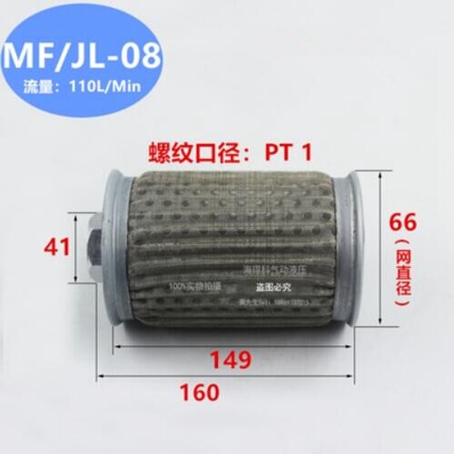 1PCS Metal Hydraulic Lubricating Suction Strainer Line Filler Breather Filters: MF-08 PT1