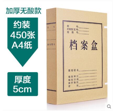 10 file boxes, Thick kraft paper box, data boxes, a4 size storage paper office supplies: Green