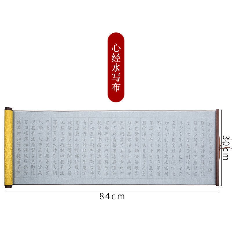 Pequeno regular script escova copybook brocado água escrita pano copybook conjunto clássicos caneta pincel caligrafia copybook caligrafia: A1