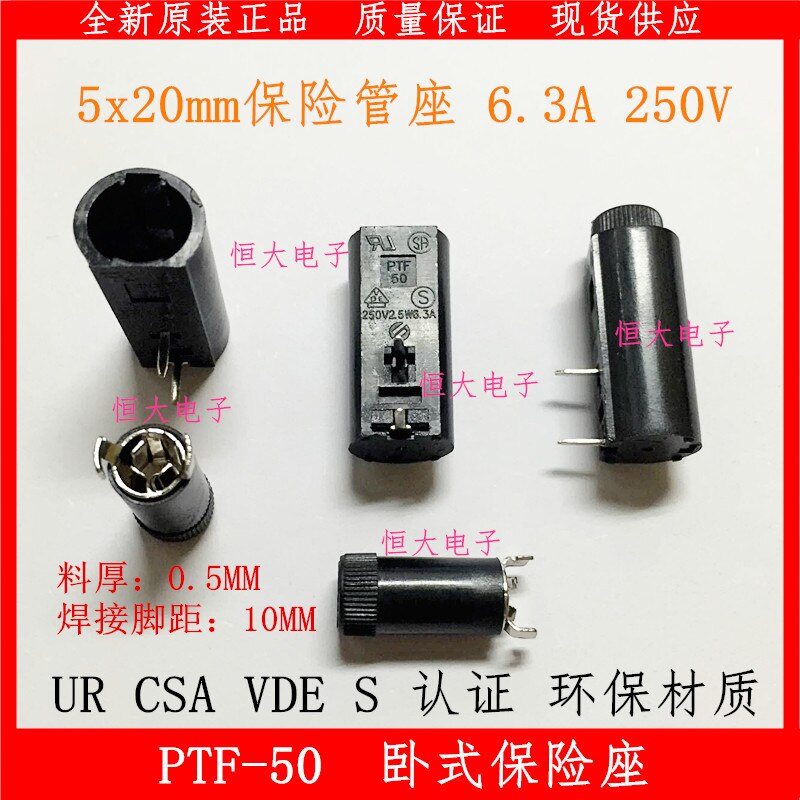 Ptf 45 ptf 50 veiligheidsstopcontact 5*20 geïmporteerde zekeringhouder pcb plug-in lassen verticale horizontale basis: Ptf 50