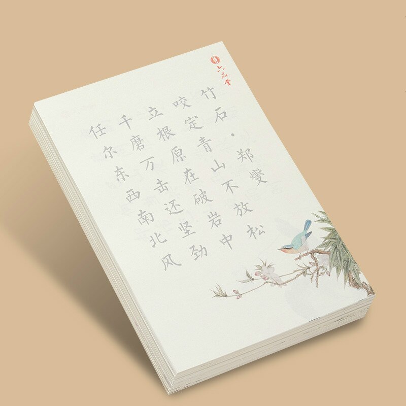 Chinese Small Regular Script Brush Copybooks 120sh... – Grandado