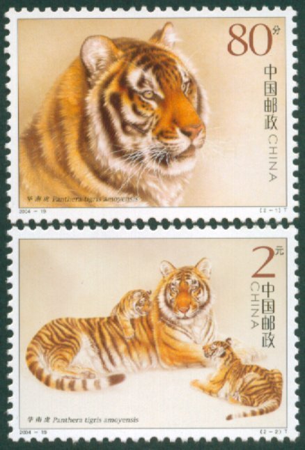 2 stk / sæt kina poststempel 2004-19 sydlige kina tigerstempler mnh