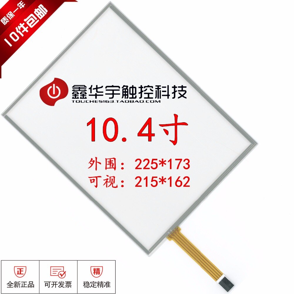 original 10.4'' inch touch screen LQ104V1DG52 / 51 G104SN03 V.1 V.0 AMT la carte handwriting 225*173