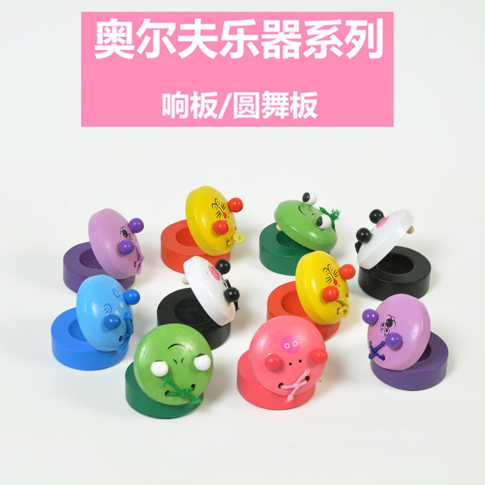 Kindergarten Orff Musical Instruments Children's Percussion Instruments Wooden Cartoon Castanets Animal Round Dance Board