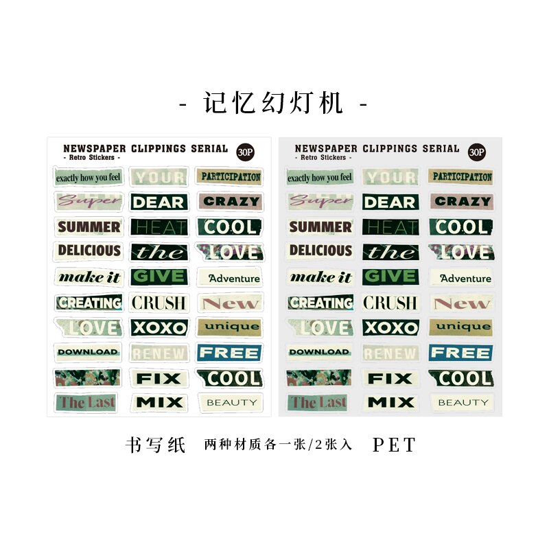 Mr. Paper 8 Designs Ins Wind Newspaper Clipping Serial Series Two-Material Stickers DIY Decorative Collage Material Stickers: C