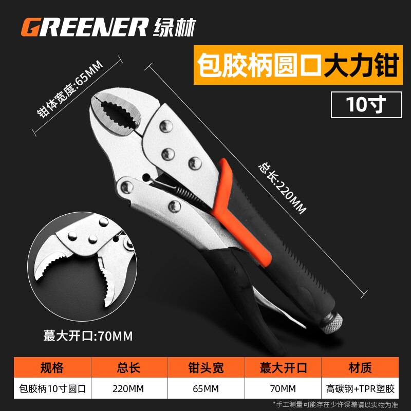 Greener Multi-function Locking Clamp 5" 7" 9"10" 11" Vise Grip Welding Clamp C-clamp Sheet Curved Jaw Straight Steel Clamp Plier