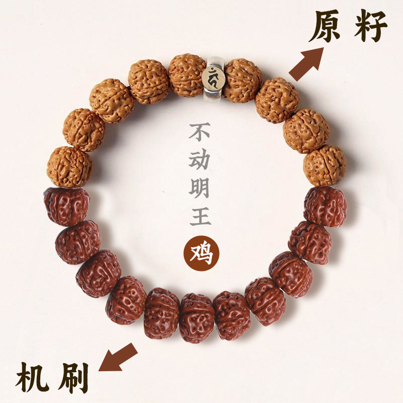 2025 Maharaja bodhi cadena de 12 criaturas del zodiaco guardián de Buda hombres y mujeres texto de semilla original nepalí juego cuentas de Buda: Marrón rojizo