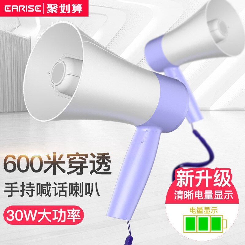 Recording Horn Speaker Outdoor Stall Selling the Handheld Propaganda Chargeable Hollering Loudspeaker Horn Loud