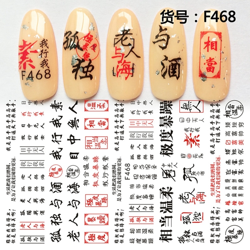 5 Sheets personalities self adhesive nail art decorations stickers acrylic manicure nails decals Chinese characters calligraphy
