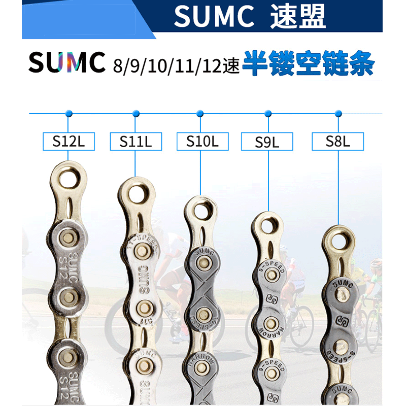 SUMC bicycle chain half hollow 8 speed 9 10 11 12 speed mountain bike chain road bike chain