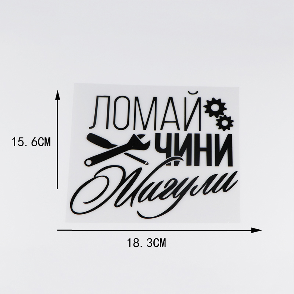 YOJA 18.3X15.6CM Breken Vernieuwt Zhiguli Kleurrijke Auto Stickers Vinyl Decal Persoonlijkheid Siert ZT2-0006