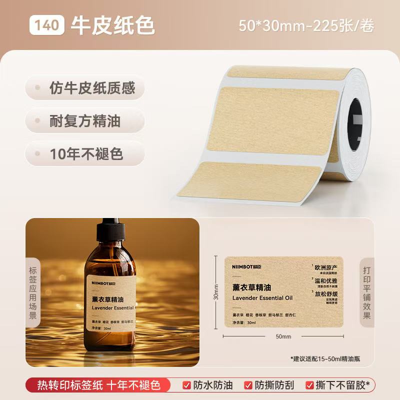 Niimbot M2 Label Thermal Transfer Paper for M2 Printer Thermal Transfer Ribbon Home Office 20-50mm Width Label Paper Sticker: Light Grey
