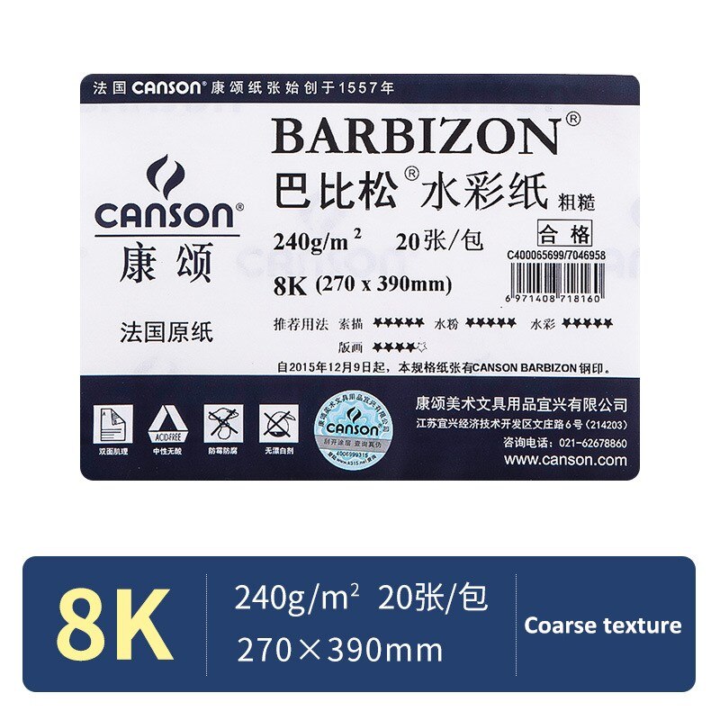 CANSON 8K watercolor paper 200/300g10/20Sheets hand-painted sketch painting watercolor paper art supplies: 240g 20 sheets