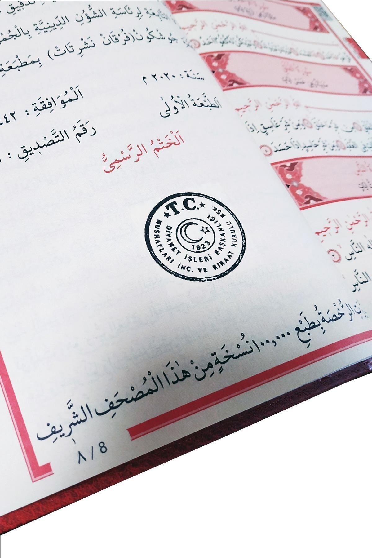 QR Code Voice 10 Languages Translation Quran Holy Easy Reading Kaaba Patterned Listening Featured Religious Approved Turkey Printing Fast Shipment