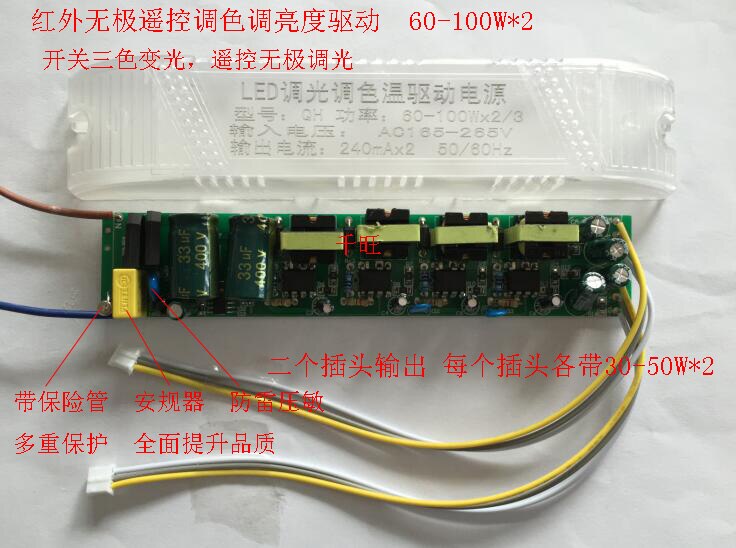 LED Non-pole Dimmer Color Temperature-driven, Non-pole Dimmer Power LED Ceiling Light Three-tone Light Controller