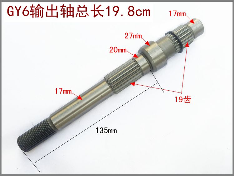 Motorcycle GY6 50 125 150 250cc Scooter After Wheel Axle Output Shaft and Double