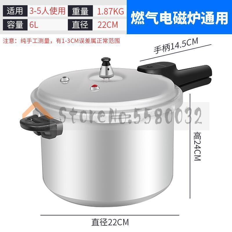 Household Small Gas Pressure Cooker Induction Cooker General Pressure Cooker Explosion Proof The 1-2-3-1-2-3 People: FY4