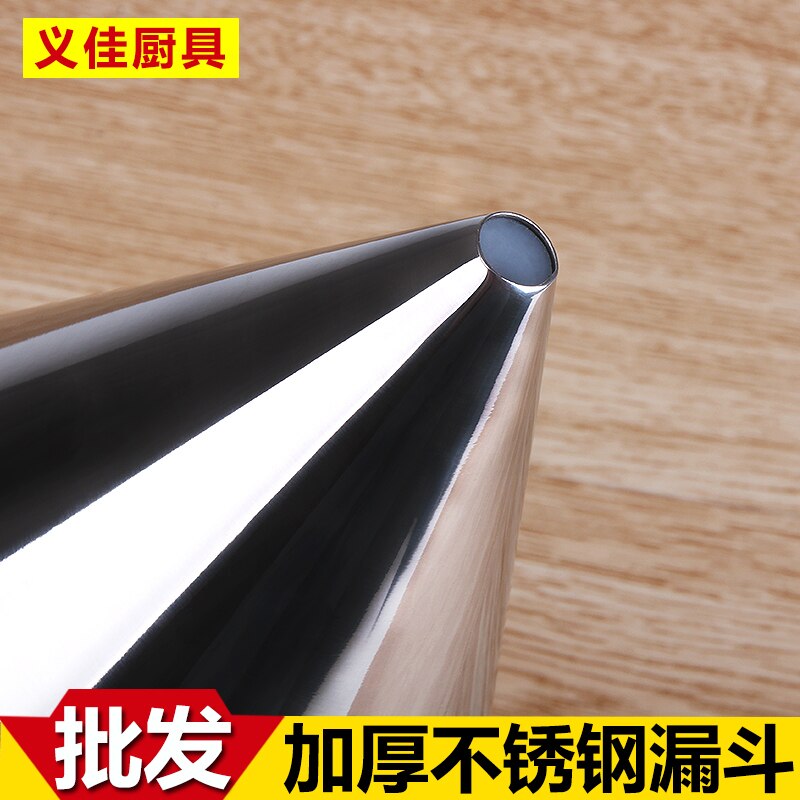 Octopus balls funnel cone funnel stainless steel fish ball with shelf Japan boat tool Takoyaki