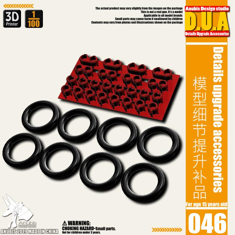 Model modification accessories Gunpla plastic modification Detail enhancement supplement #DUA025-048: DUA046