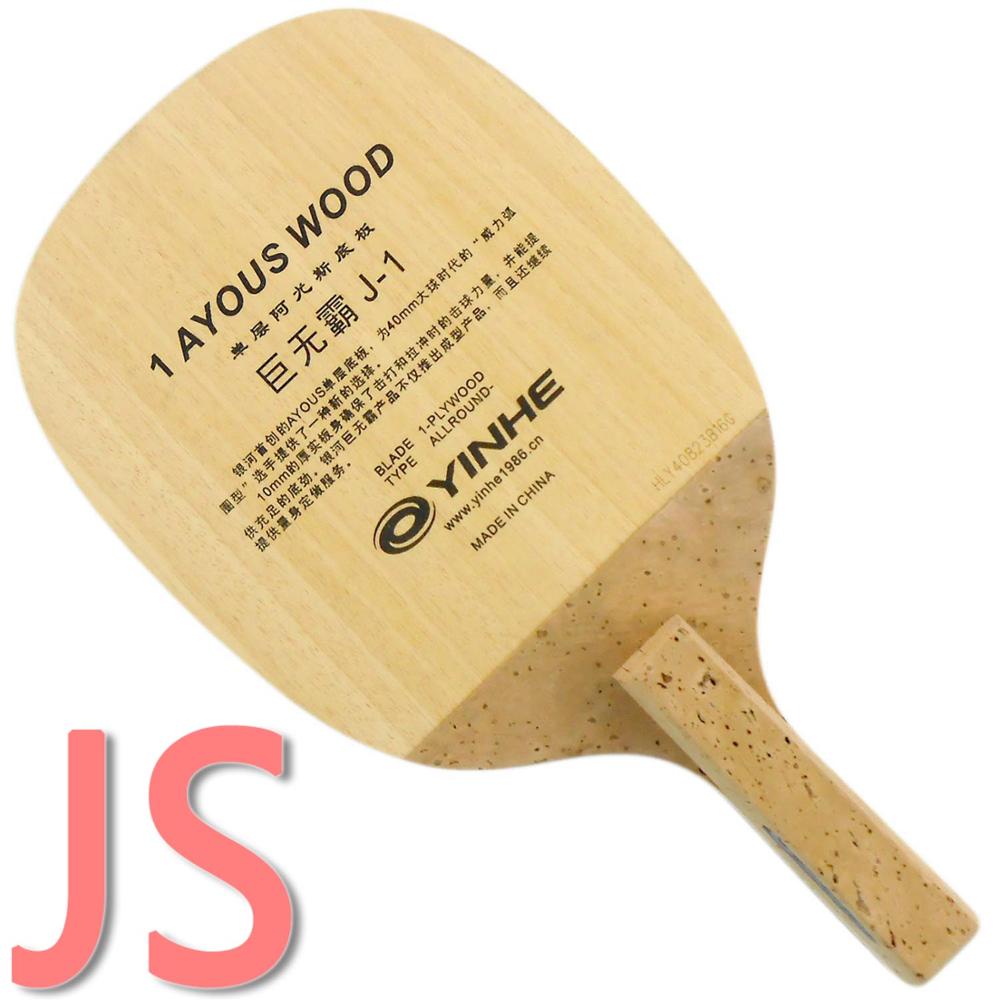 Originele Yinhe Melkweg J-1 J1 J 1 Een Laag Ayous Tafeltennis Pingpong Blade Japanse Penhold: Japanese penhold JS