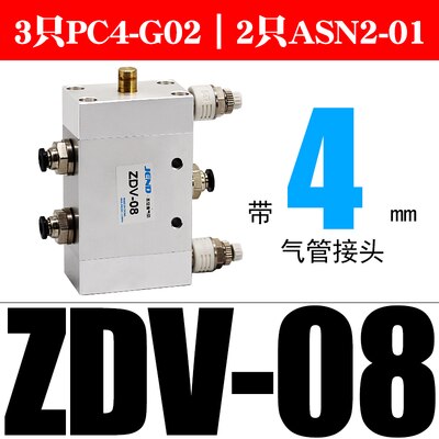 Pneumatic switch ZDV-08 air valve cylinder switch automatic reciprocating speed control valve 2 position 5 way directional valve: 4mm pipe fittings