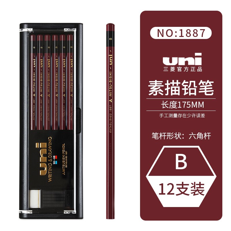 12 Pcs/box UNI Mitsubishi Pencil 1887 Hardness Test Special Wood Stick Pencil Elementary School Students Sketch Pencil: B