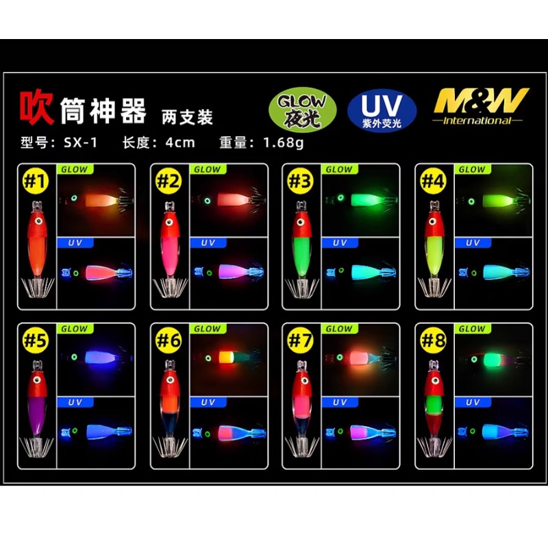 UV Blowing Artifact EGI JIG Squid Hook Lure bait Luminous Blowing MW Sea Fishing Ultraviolet Wooden Shrimp