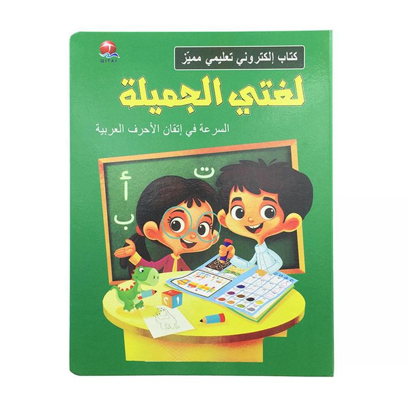 Arabic Alphabet Reading Learning Book Children Early Learning Machine Children Arabic Reading Education Finger Book Toy Lea N2C2