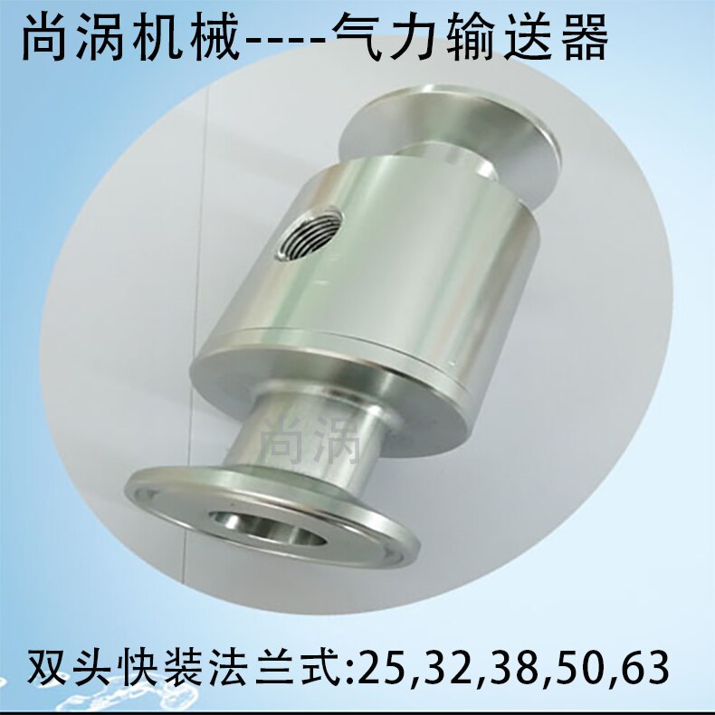 Pneumatic Conveyor Aluminum Pneumatic Conveyor Air Amplifier Vacuum Generator Feeder