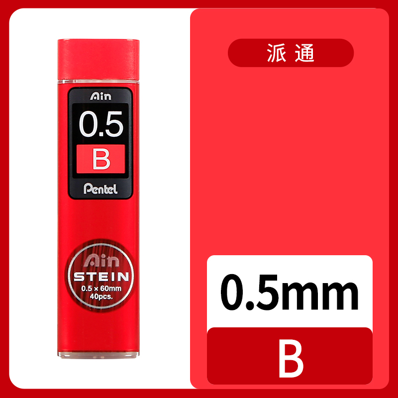 Pentel – noyau de crayon mécanique C275, extrêmement fin HB/2B, résine noire, noyau de plomb STEIN 0.3/0.5/0.7/0.9mm, fournitures de papeterie, 1 pièce: Bourgogne