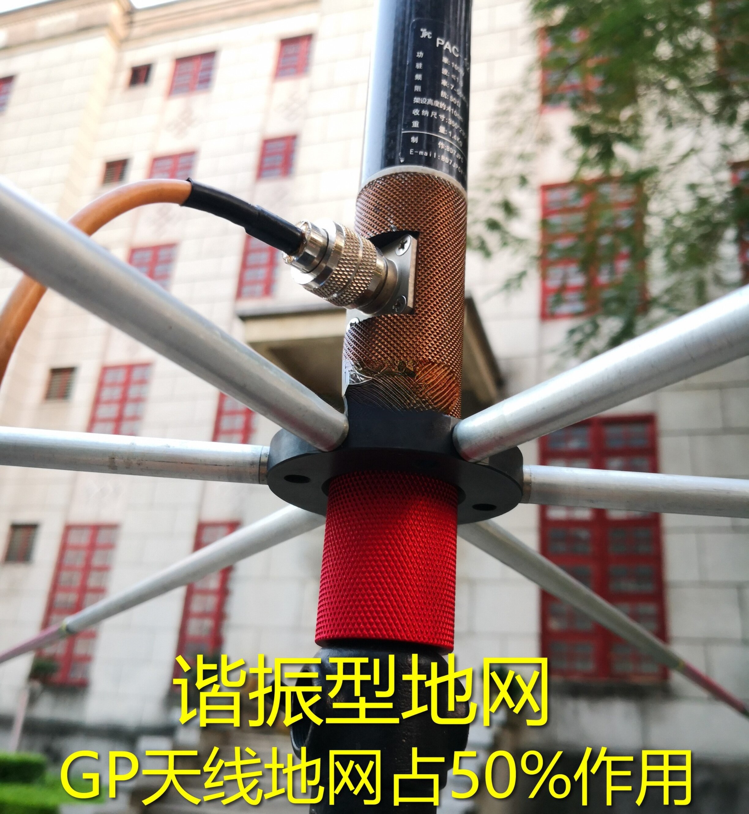 Kortegolf Gp Antenne Grond Rooster Balkon Draagbare PAC12 Tuning Hamf Barron Staande Ondersteboven V Yagi Am