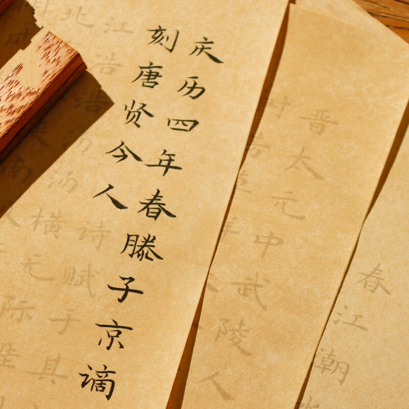 Cahier de calligraphie bouddhiste, petits écritures régulières, papier de riz à moitié mûr, pinceau d&#39;écriture pratique