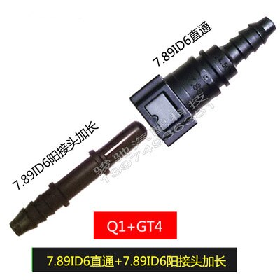 7.89 ID6 series fuel pipe quick connector automotive fuel/methanol/ethanol/urea 1pc