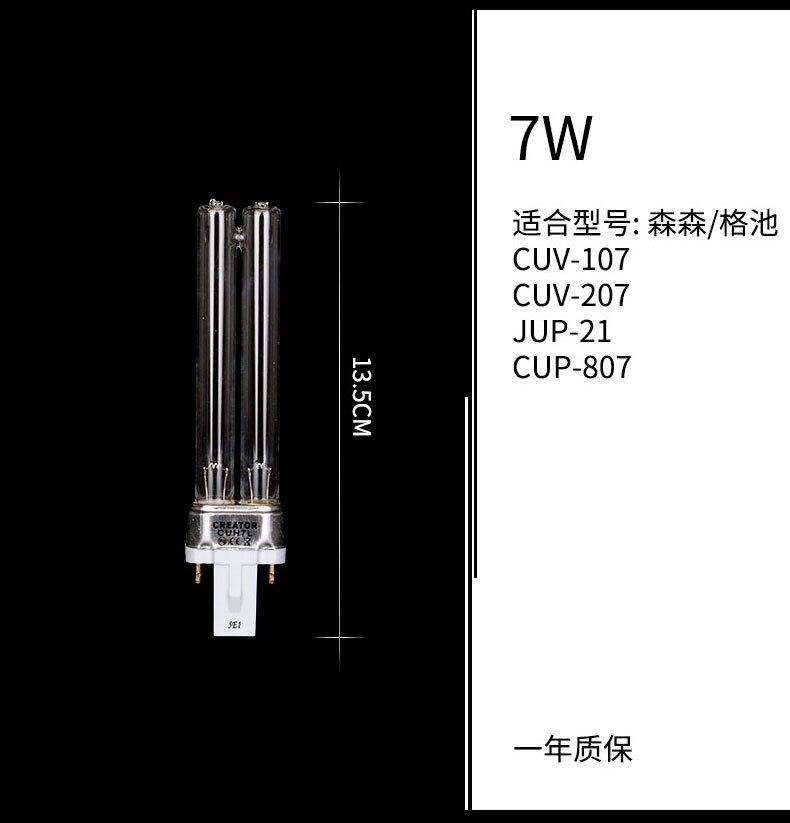 Tube à lumière de remplacement de stérilisateur UVC, SUNSUN, Grech JEBO HW, JUP, CUV, CPF, série de tasses, lampe germicide pour aquarium d'origine: 7W G23